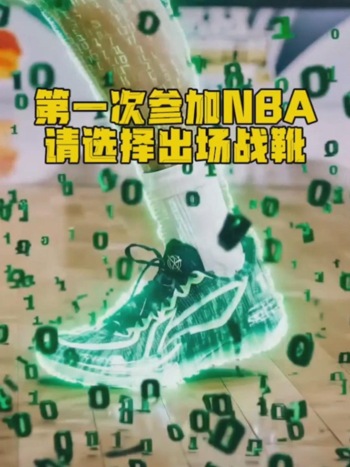 如果参加NBA比赛，你会选择哪双战靴?