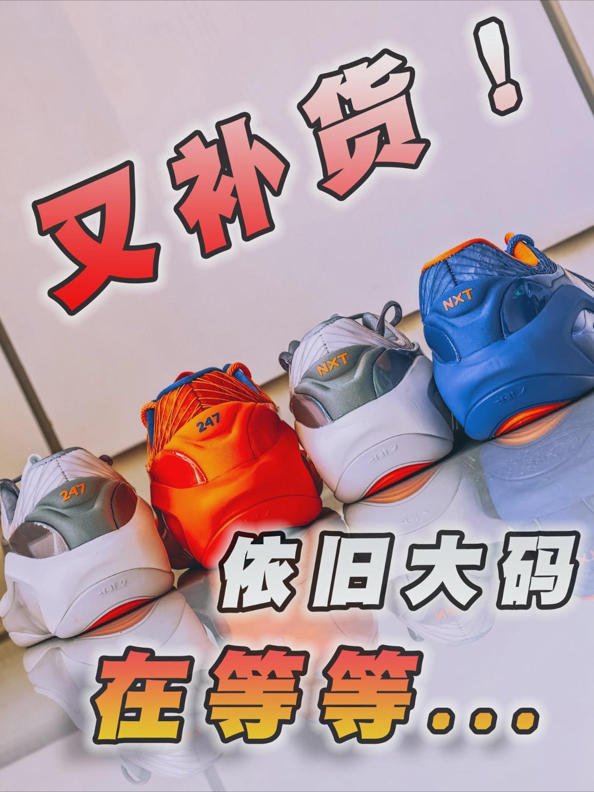 又又又又补货了!!拿下两双