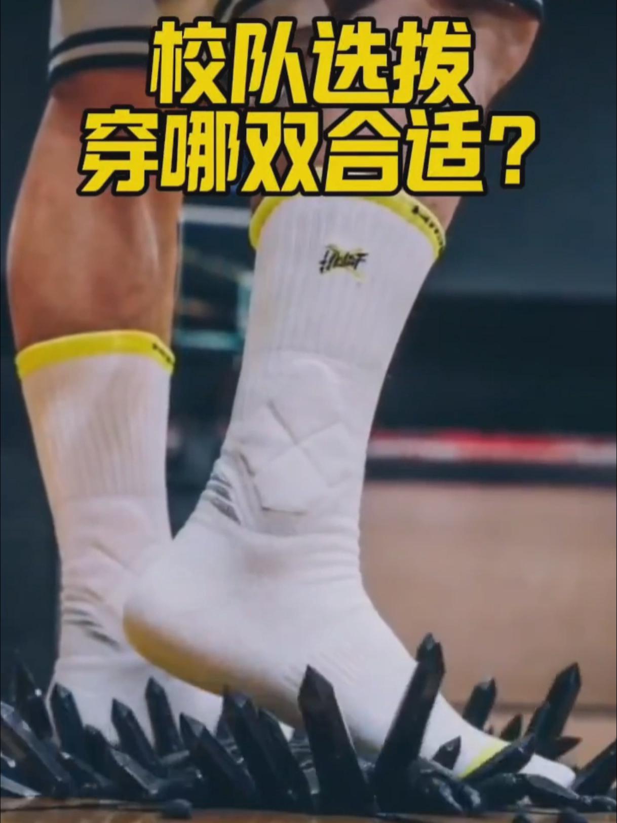 参加校队选拔 | 你会穿哪双呢？