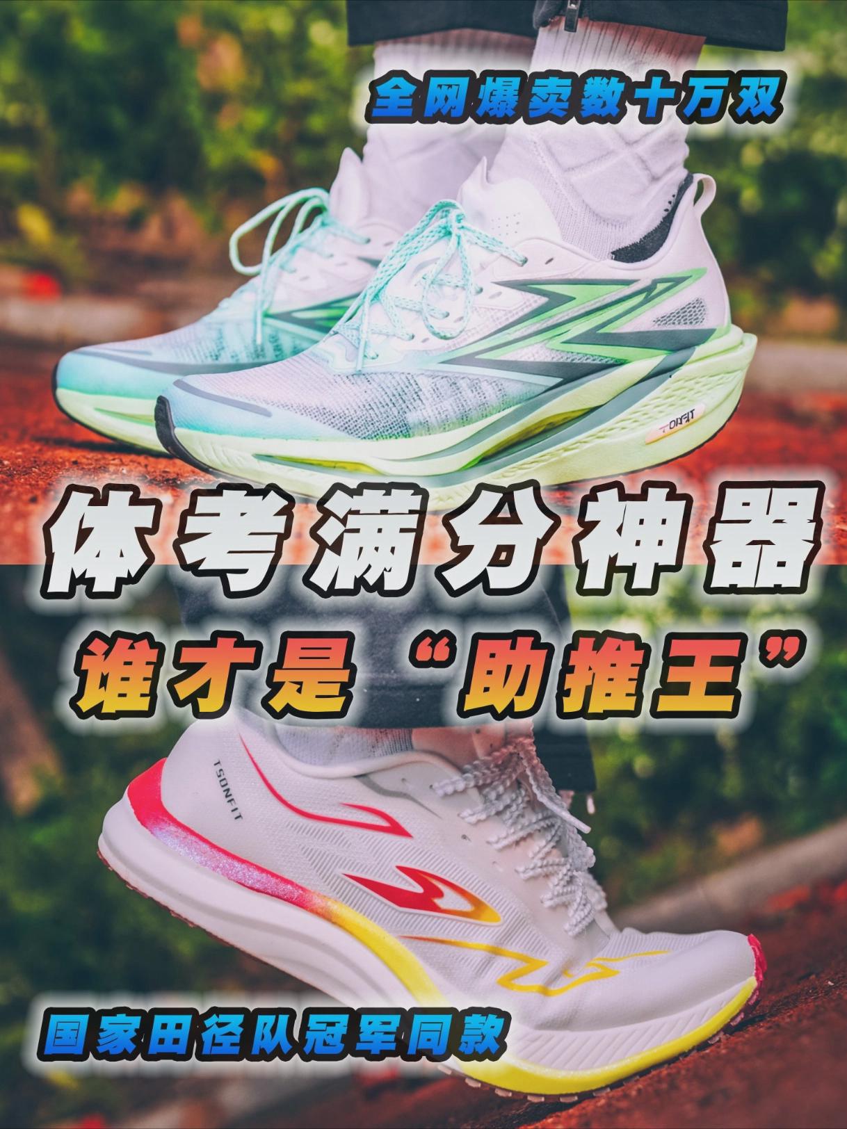 销量神话还是新晋黑马？体考考场上的“黑科技”大比拼