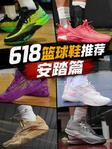 618篮球推荐 | 安踏球鞋总有一双适合的吧