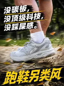 没有顶级科技和碳板,美津浓凭什么在跑鞋圈横着走?
