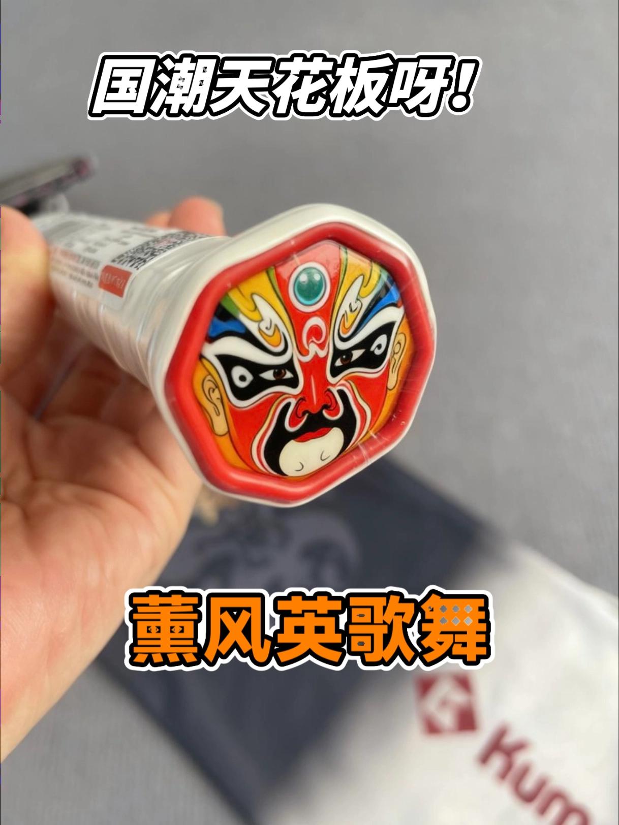 薰风新品英歌舞，国潮天花板呀❕