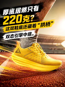 无板跑鞋没有滚动感?实测匹克千层浪,这梯形中底结构绝了。