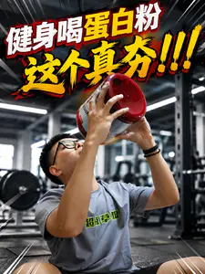 健身打球后喝蛋白粉,怎么选?