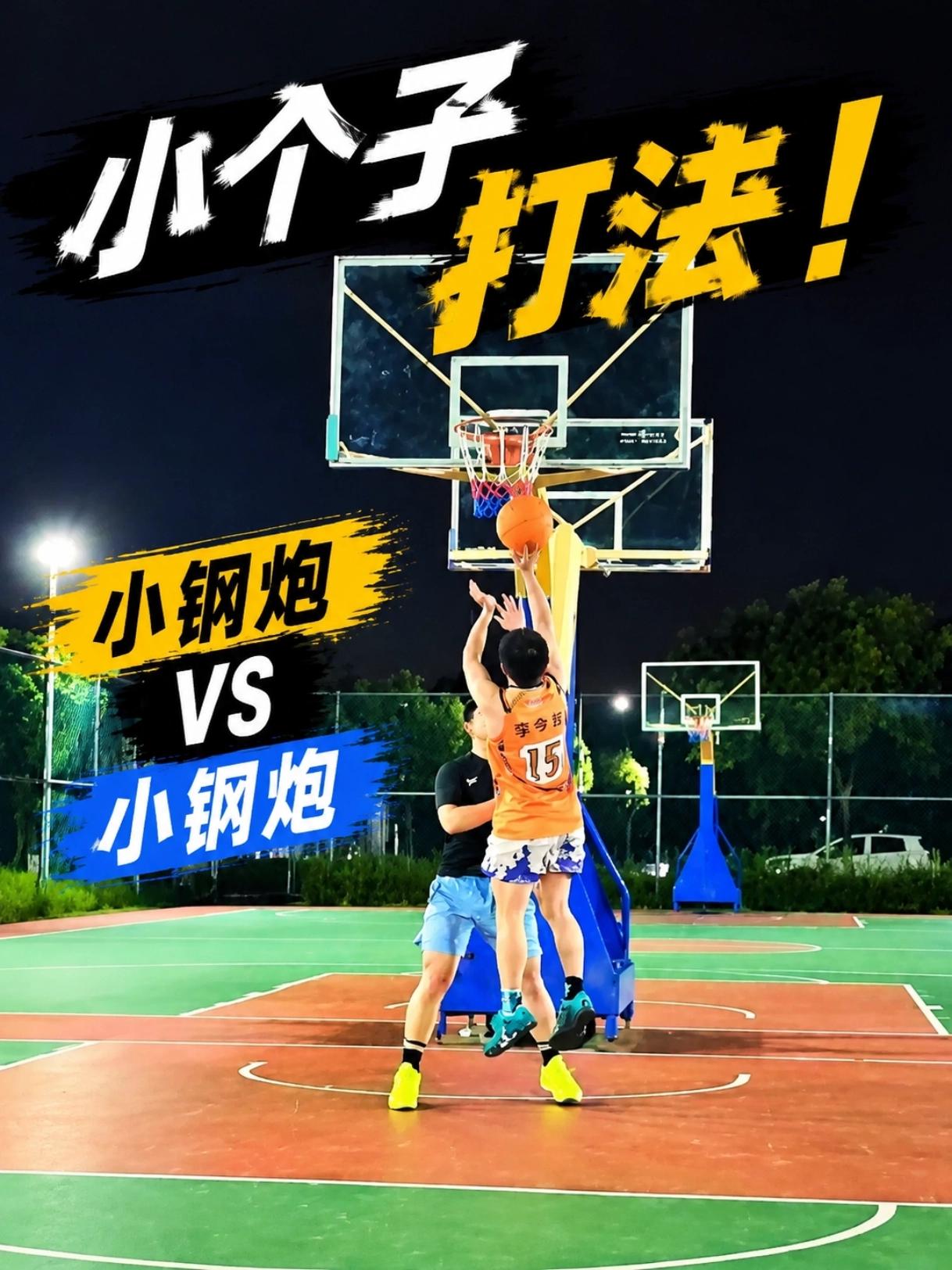 小钢炮VS小钢炮,外场实战