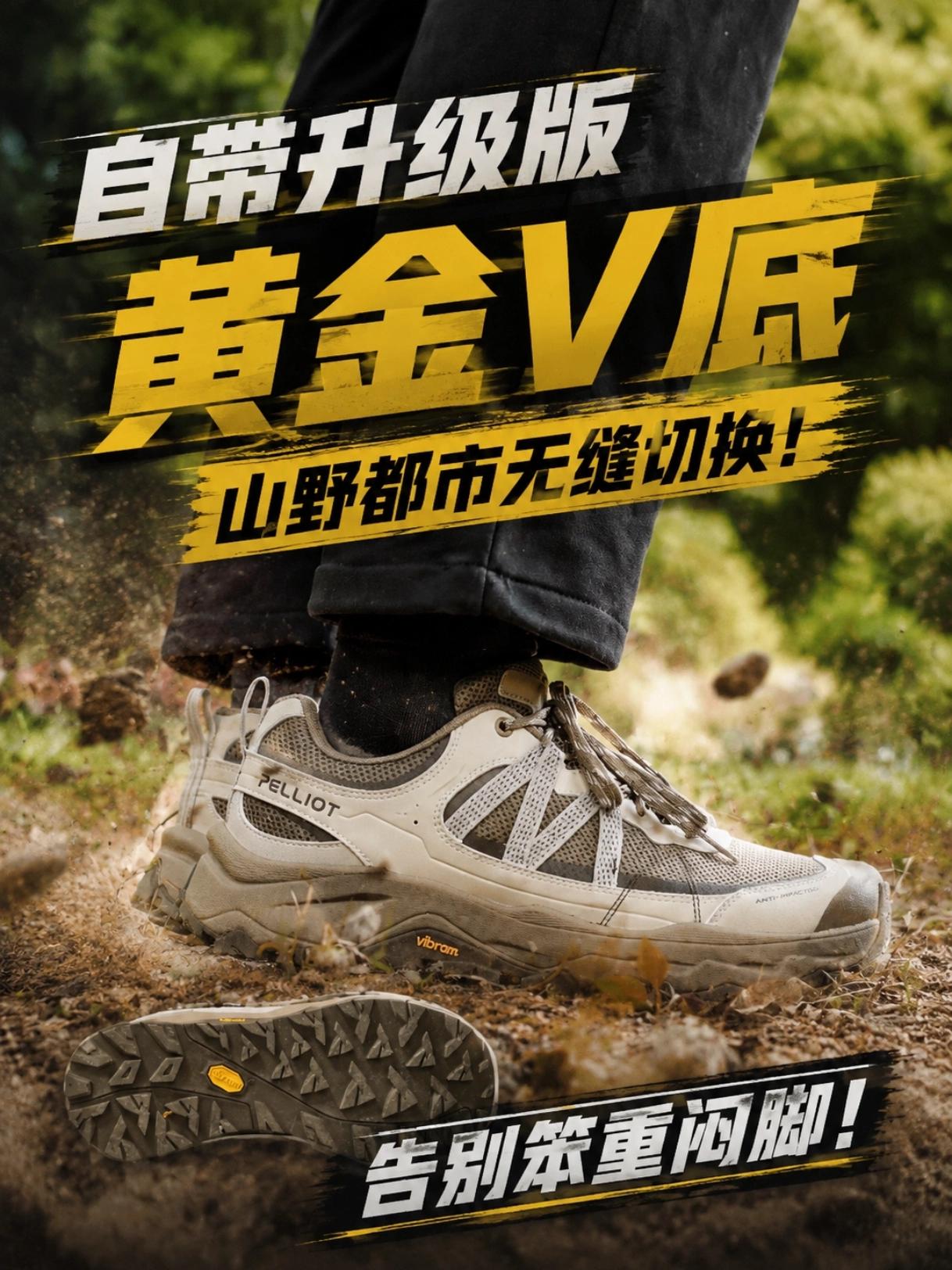 拒绝传统登山鞋的笨重!徒步、Citywalk这双全搞定