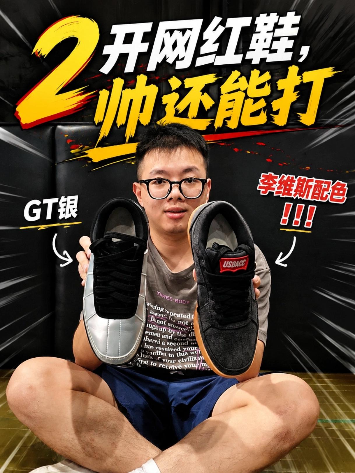 没想到网红品牌篮球鞋，真的不是全噱头