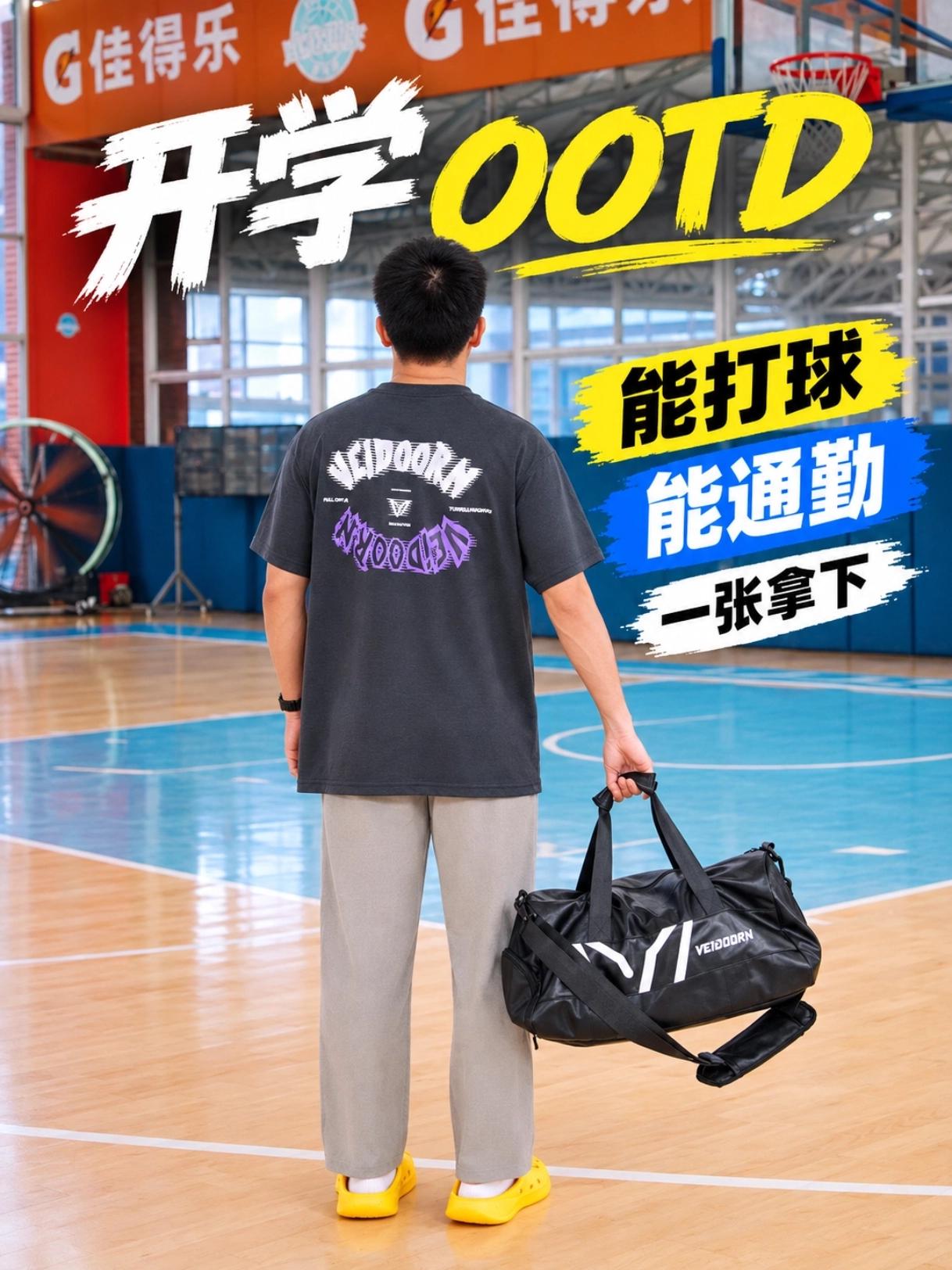 开学装备 | 1开多拿下我的全套
