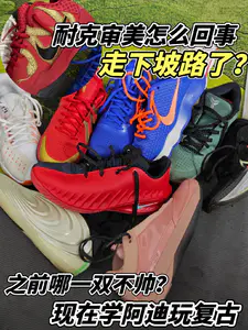 有没有人和我一样觉得,复古鞋面很难以接受