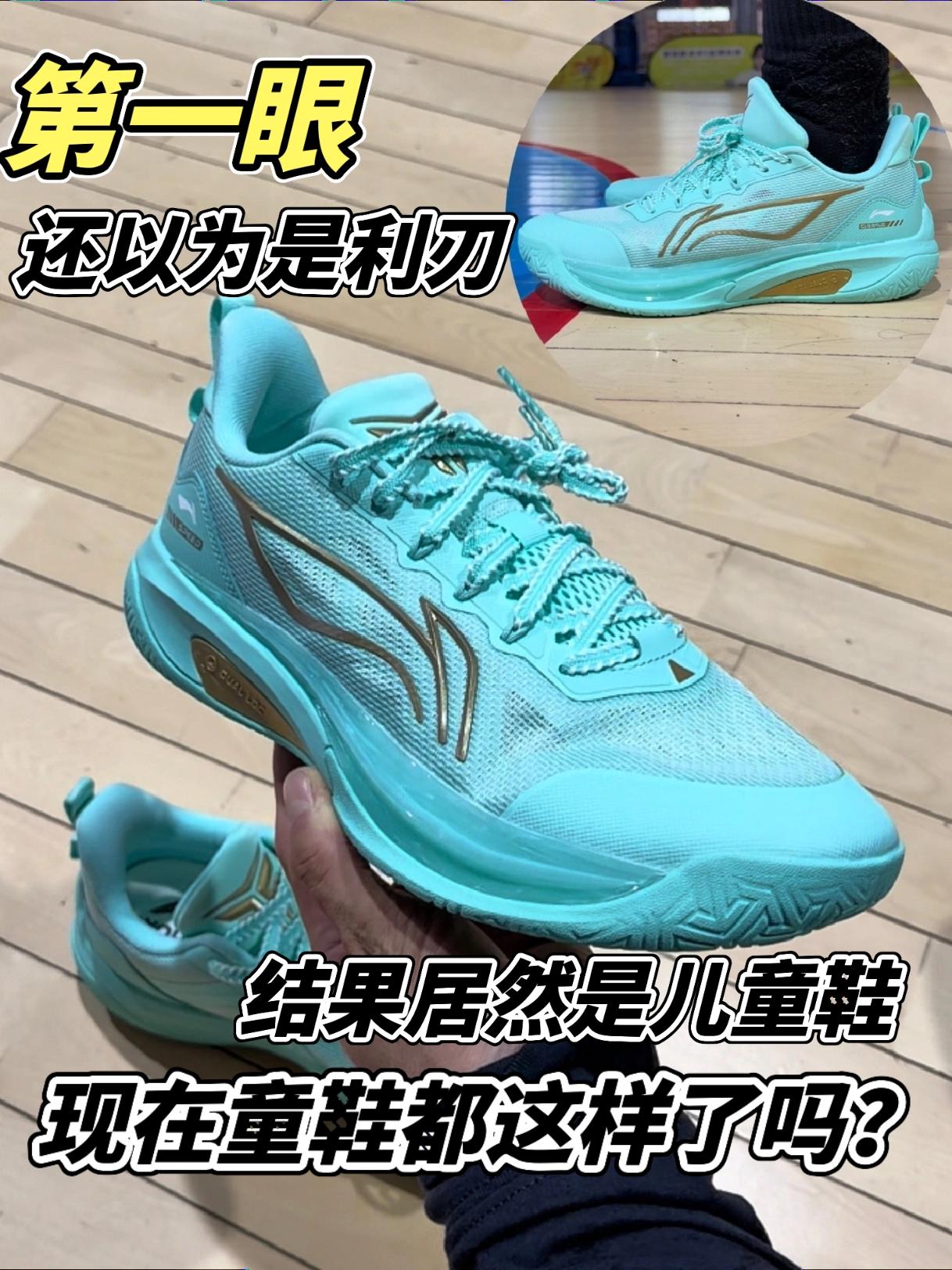 第一眼以为是利刃,结果居然是童鞋