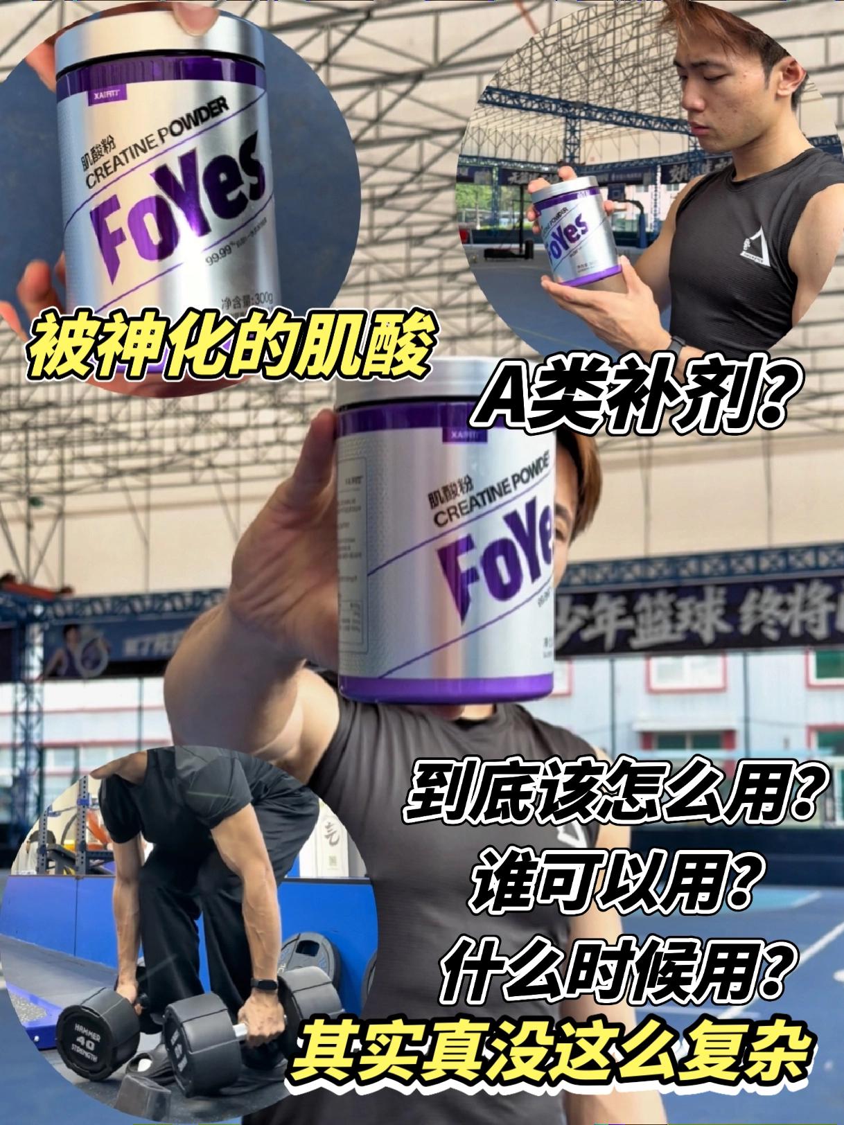 被过度“神化”的一水肌酸，其实没这么复杂
