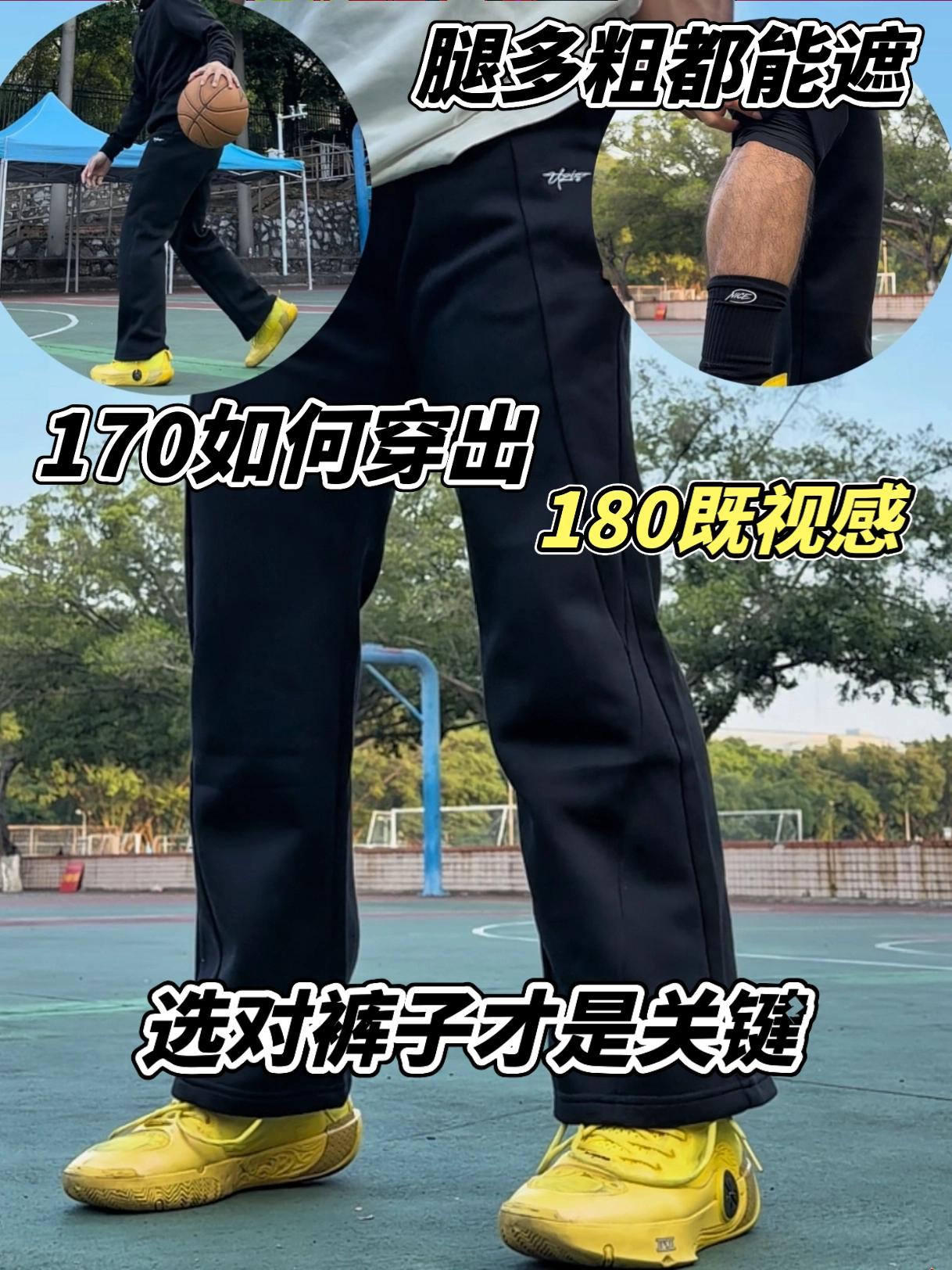 170穿出180既视感，选对裤子是关键