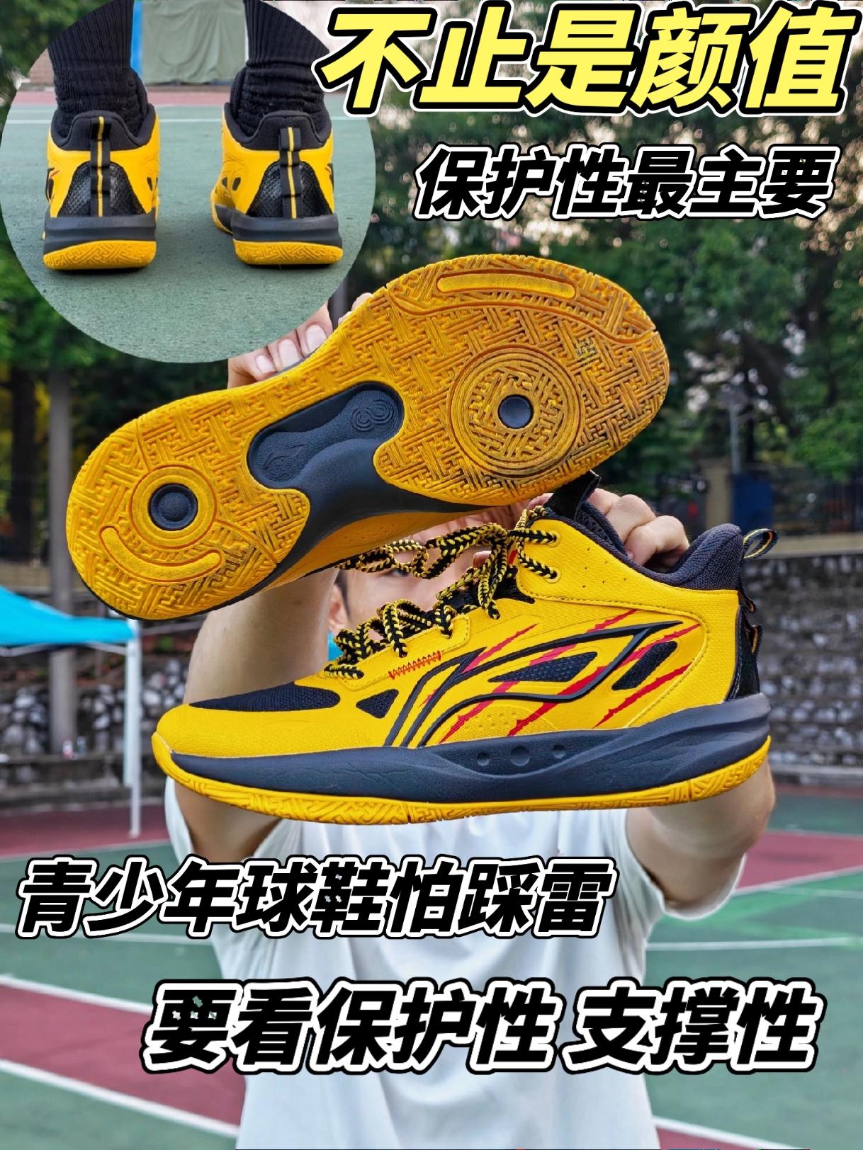 青少年选球鞋,其实最重要的是保护性