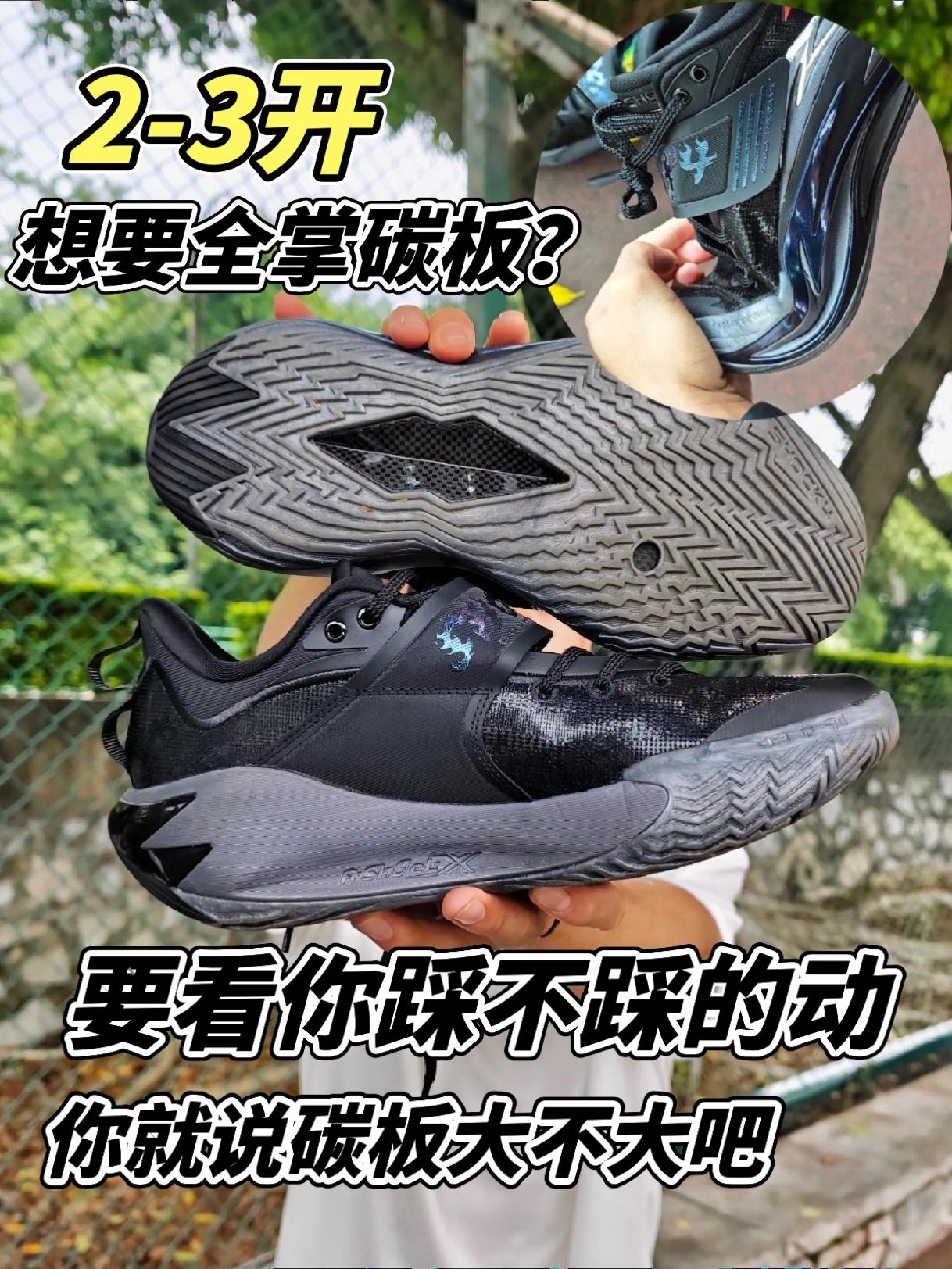 2到3开也有真碳板,你就说大不大吧