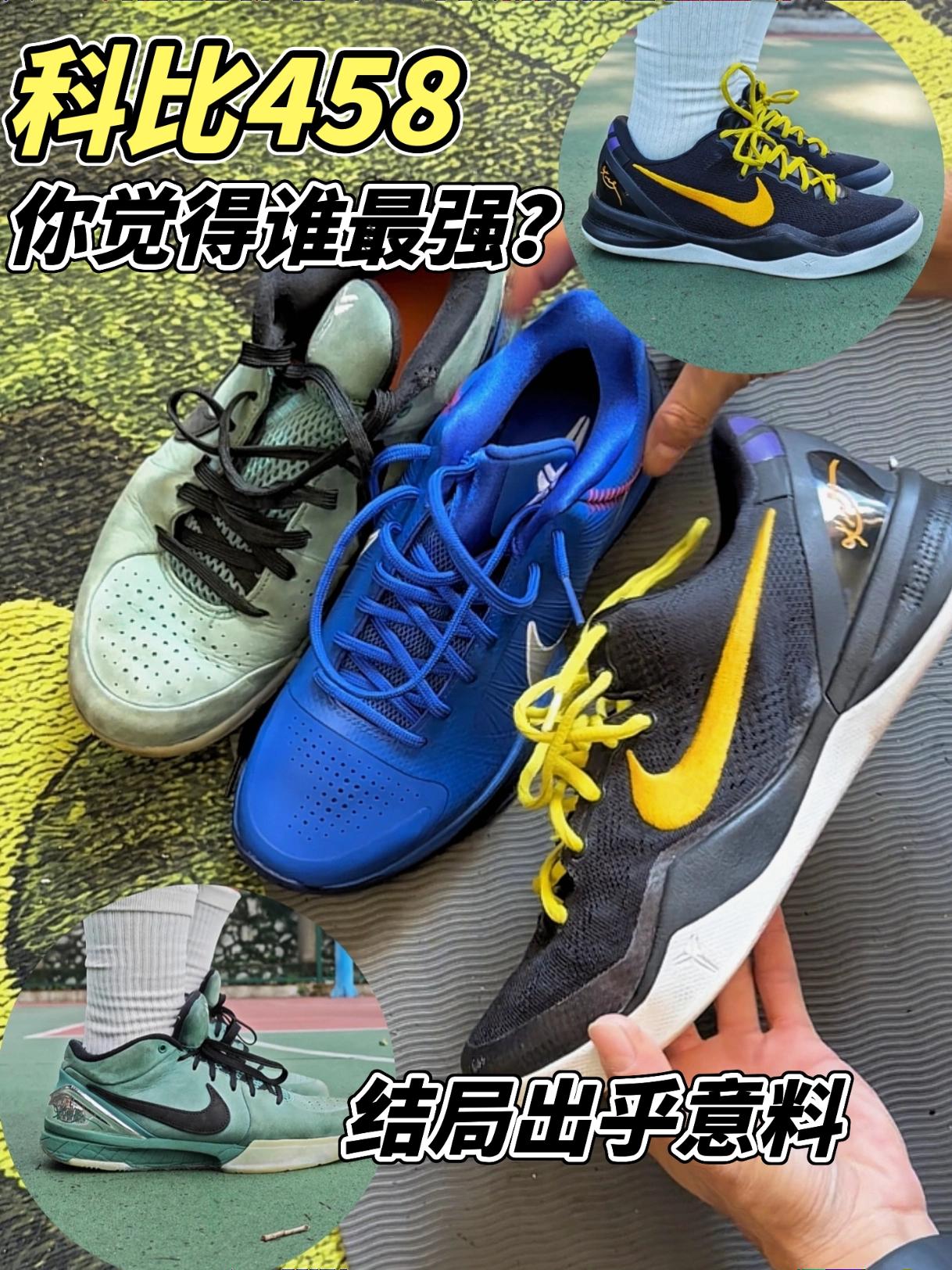 科比458你觉得谁更强?结局有点意外