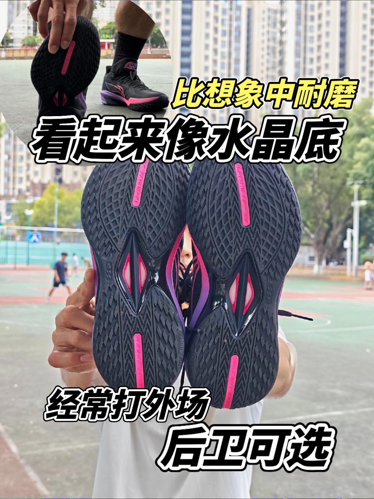 看起来像水晶底,但是实际真挺耐磨