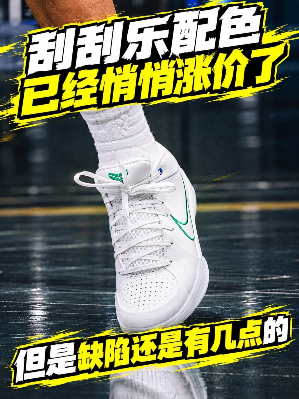 不跌反涨,但是这双鞋子还是需要注意的。