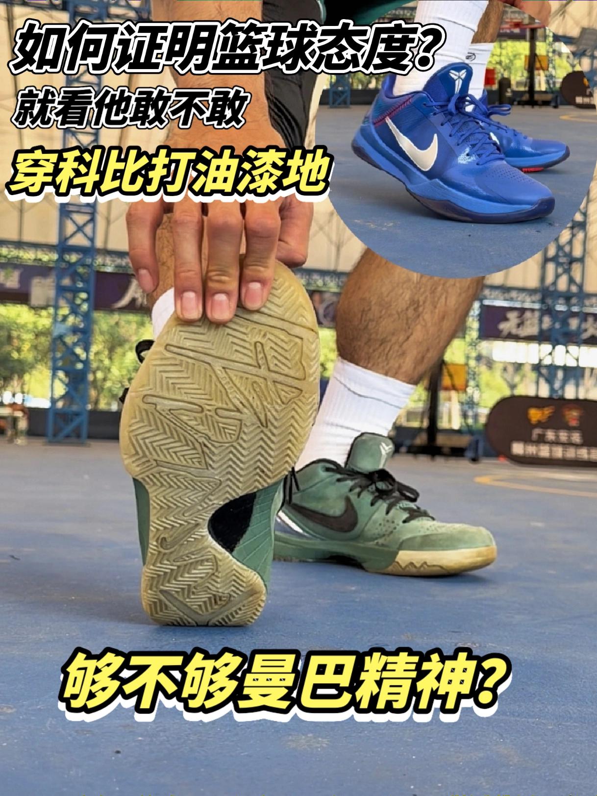 穿科比打油漆地,够不够曼巴精神?