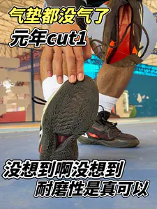 气垫都没气了,大底都没磨平?