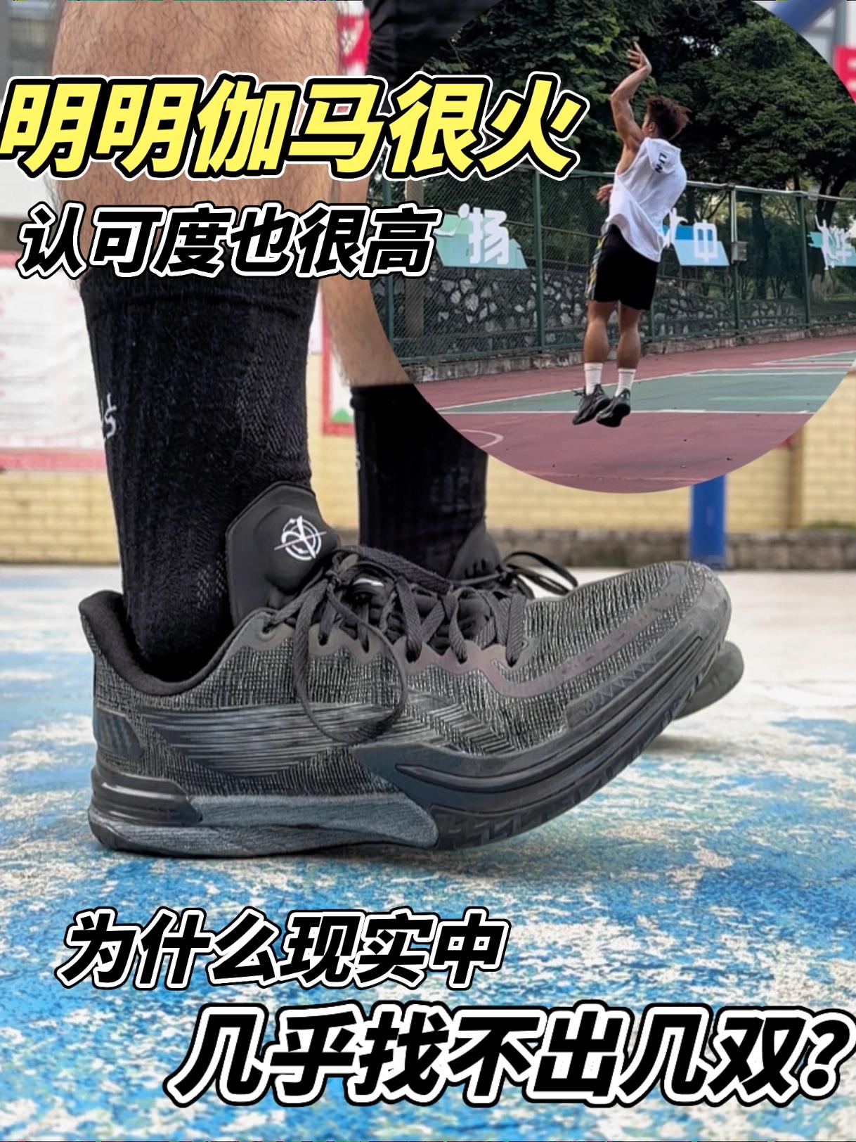 为什么明明伽马很火,现实中都没几双?