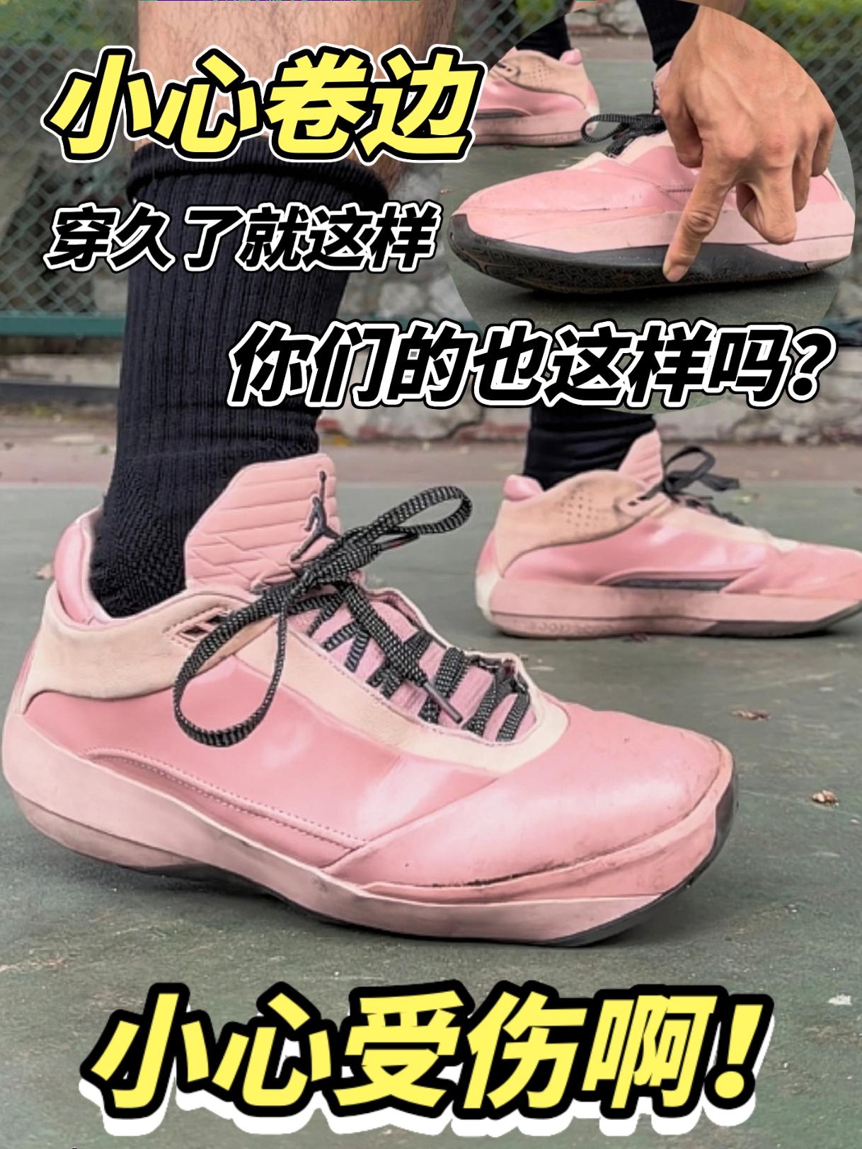小心受伤啊！AJ40后期卷边严重