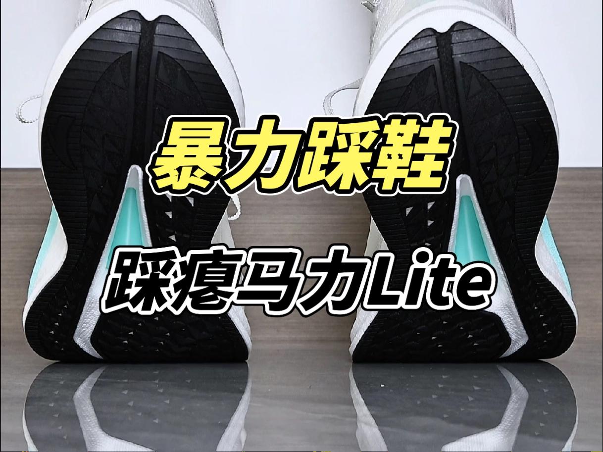 通勤、慢跑、训练,一鞋搞定!