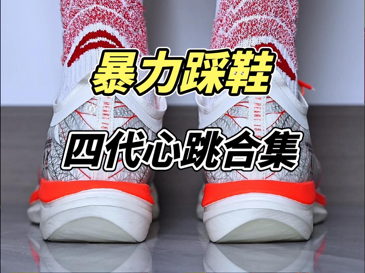 哪一代心跳才是你的白月光？