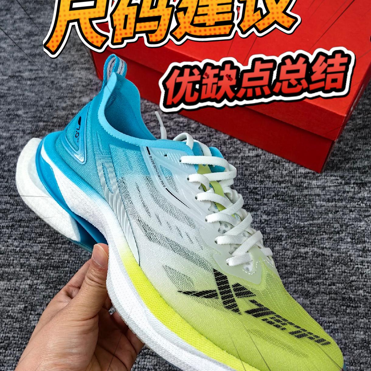 特步新品夏日透气跑鞋致轻7pro优缺点总结