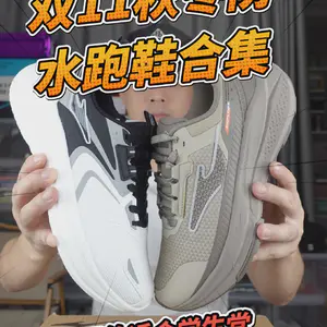 适合学生党平价秋冬季节防水跑鞋合集