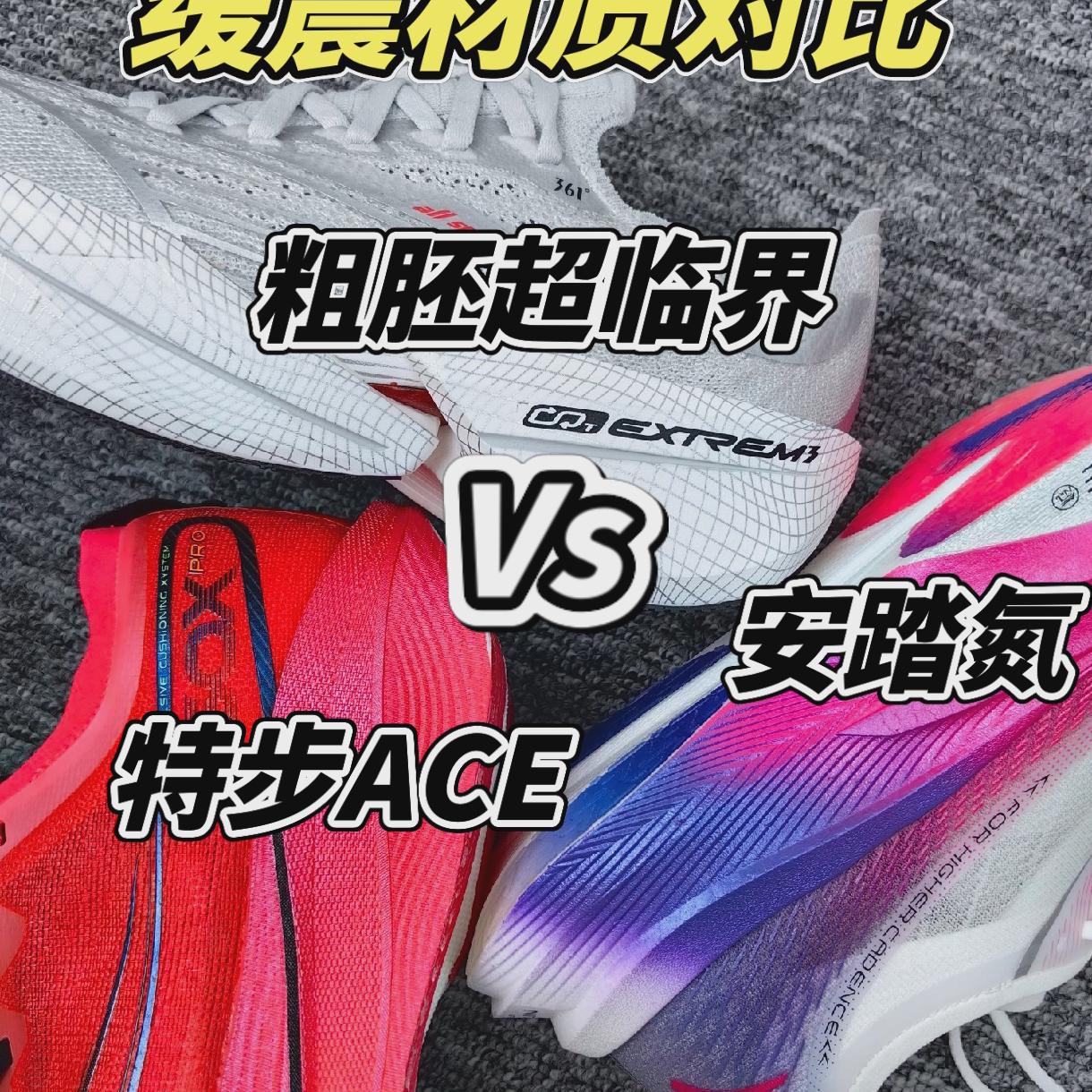 缓震材质静态感受对比分享