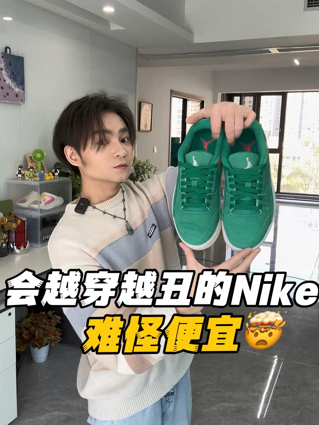 一双封神｜💰500+拿下宝藏小众jordan‼️‼️🍀🥝
