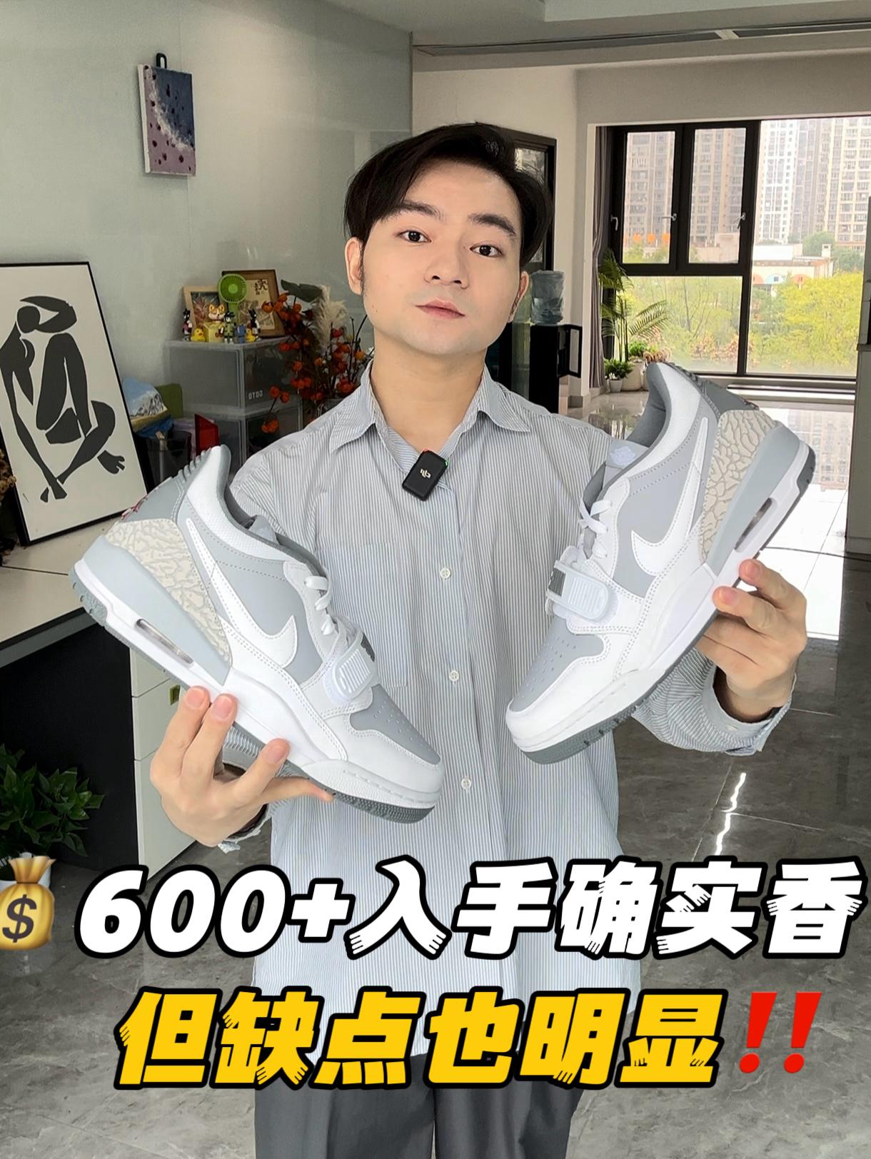 复古宝藏球鞋｜💰600+拿下新款灰白312合适吗⁉️