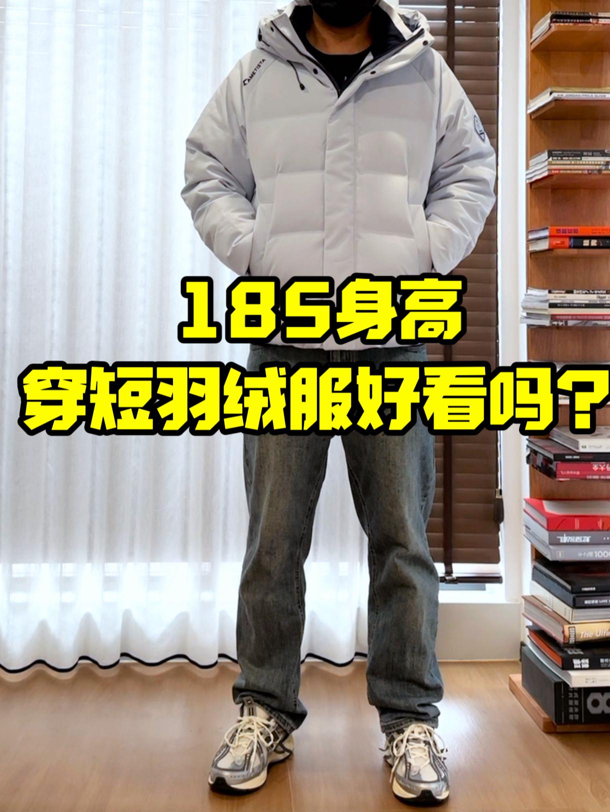 650蓬羽绒服只要300+❓什么羽绒服❓