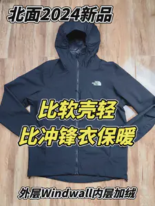 比软壳轻,比冲锋衣保暖