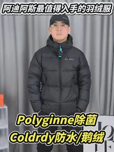 coldrdy外层防水,polyginne除菌内里