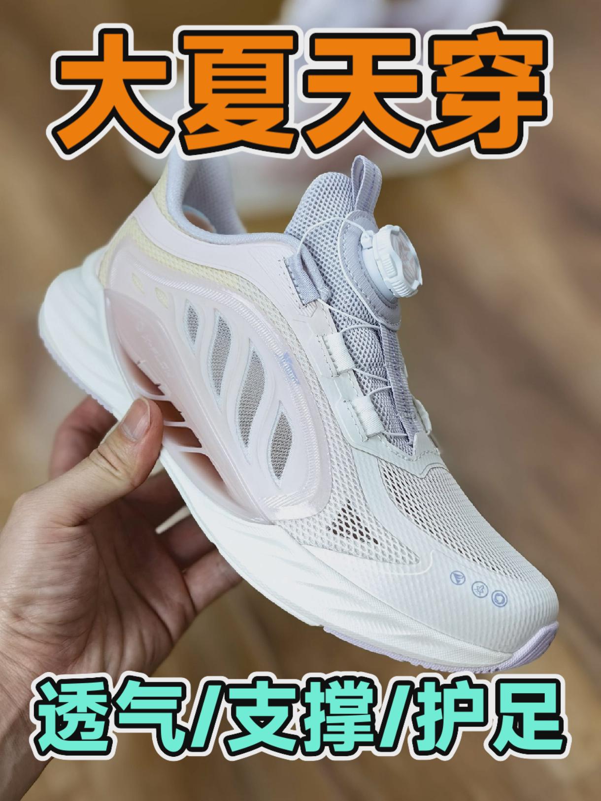 大夏天穿，透气/支撑/护足，氢风8儿童款
