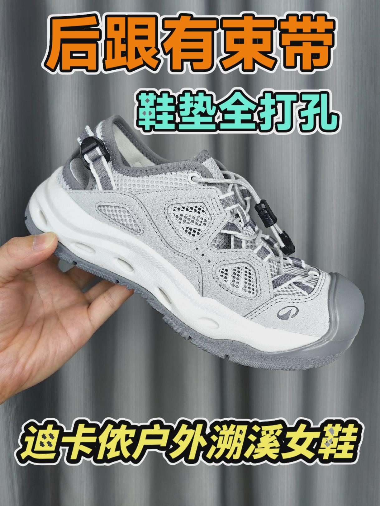 后跟有束带,鞋垫全打孔,迪卡侬户外溯溪女鞋