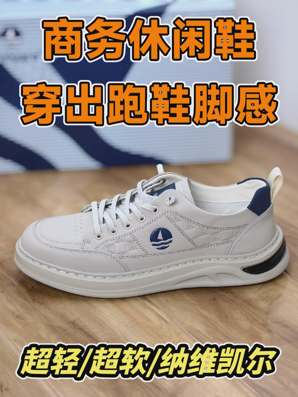 商务休闲鞋穿出跑鞋脚感,超轻超软纳维凯尔