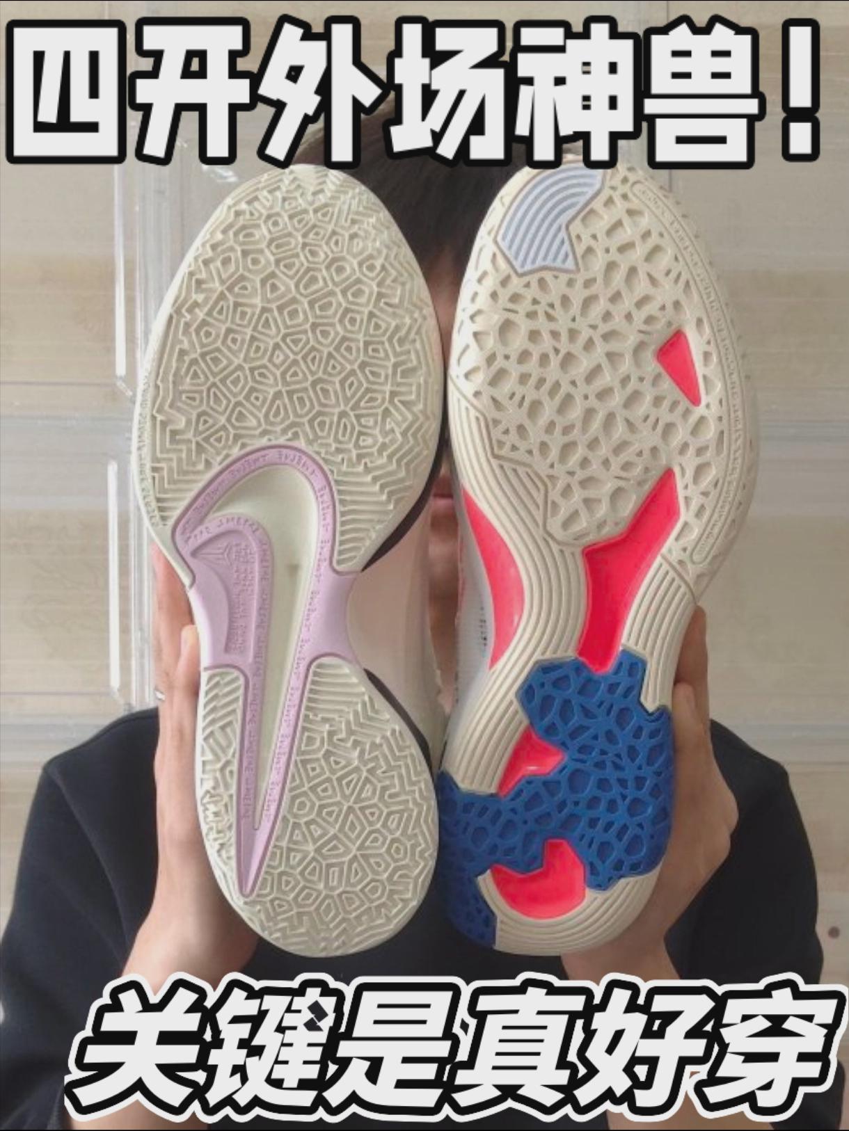 四开外场神兽！！关键是真好穿呀！