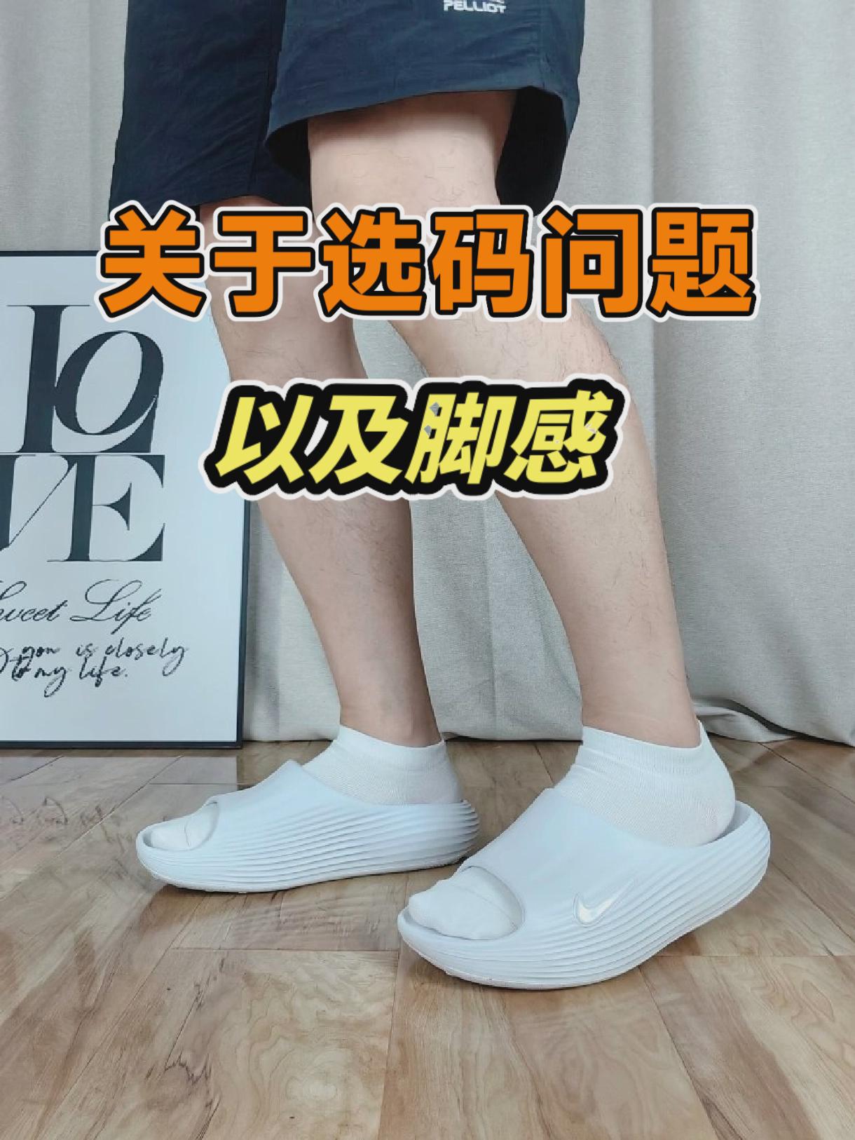 耐克新品拖鞋🩴，聊聊大家关注比较多的尺码问题