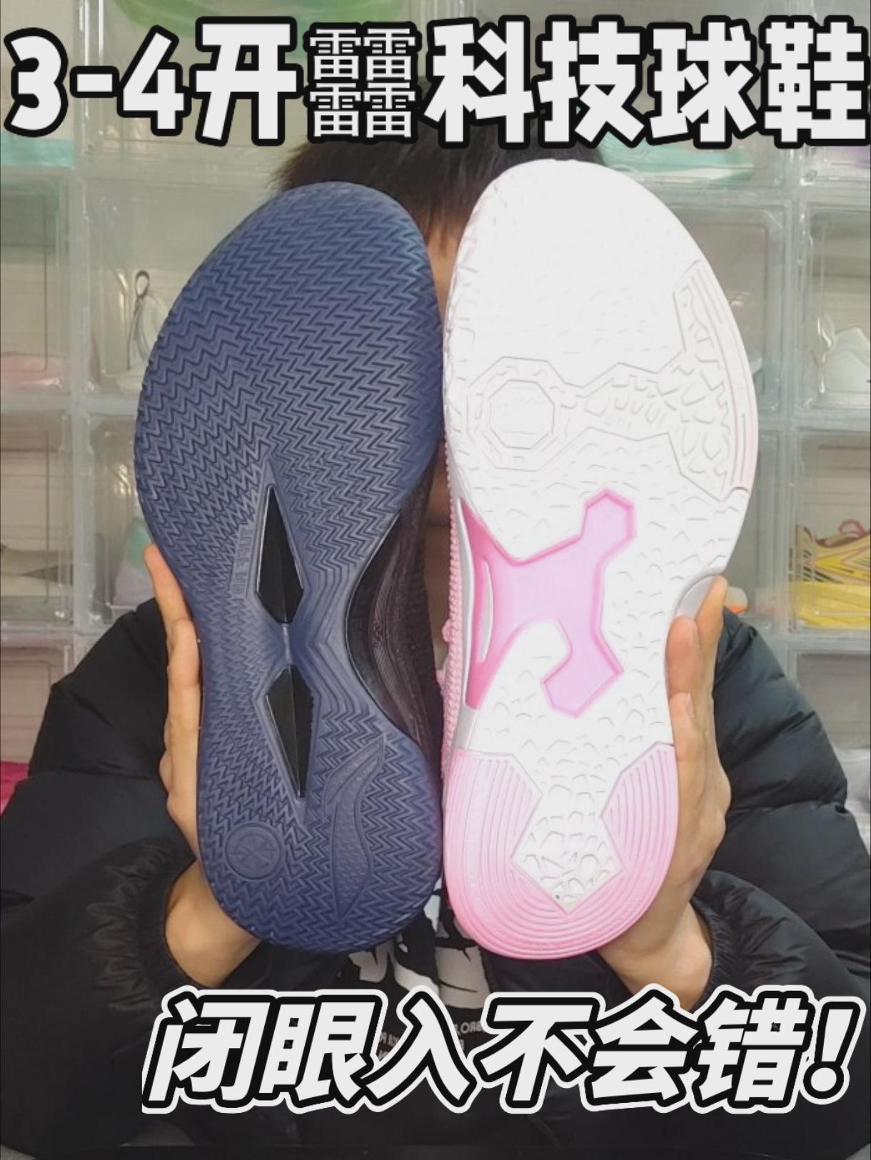 3-4开䨻科技球鞋!闭眼入不会错!!