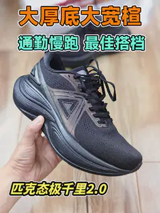 大厚底大宽楦,大体重真香通勤慢跑鞋