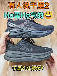 有人说千里2,Ho里Ho气的😀千里2vs邦代9