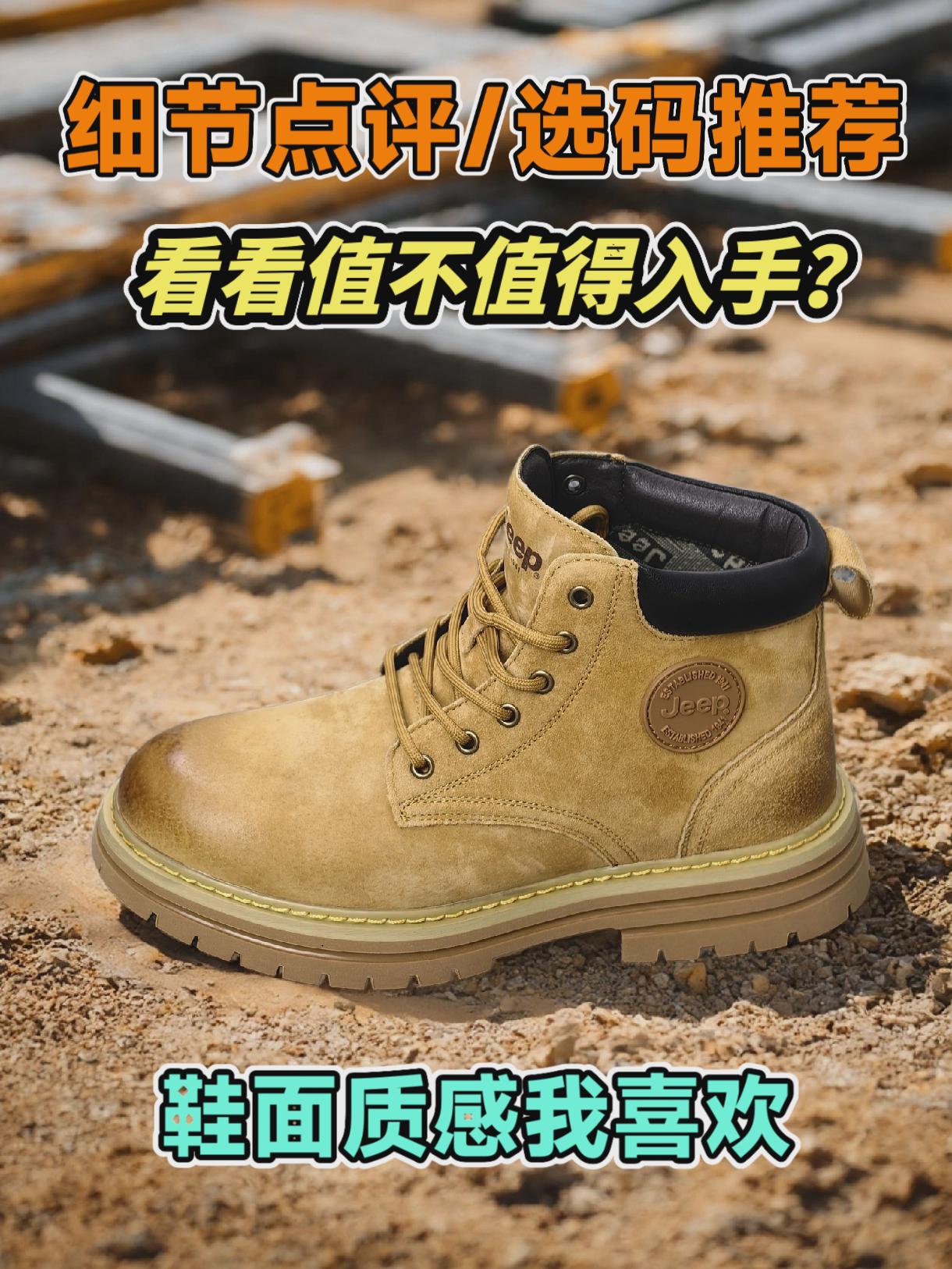 JEEP户外马丁靴真实细节点评/穿搭分享,选码推荐