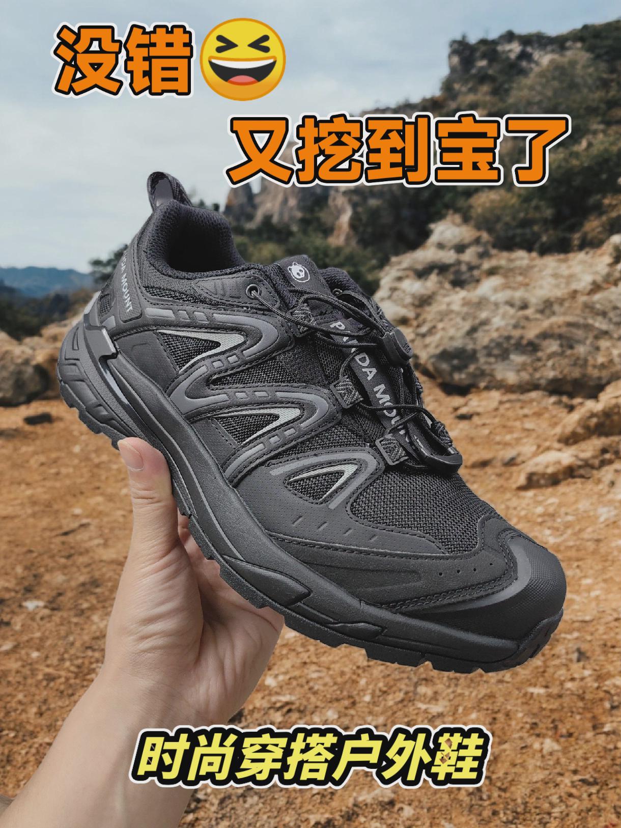 没错又挖到宝了😆时尚穿搭户外徒步鞋