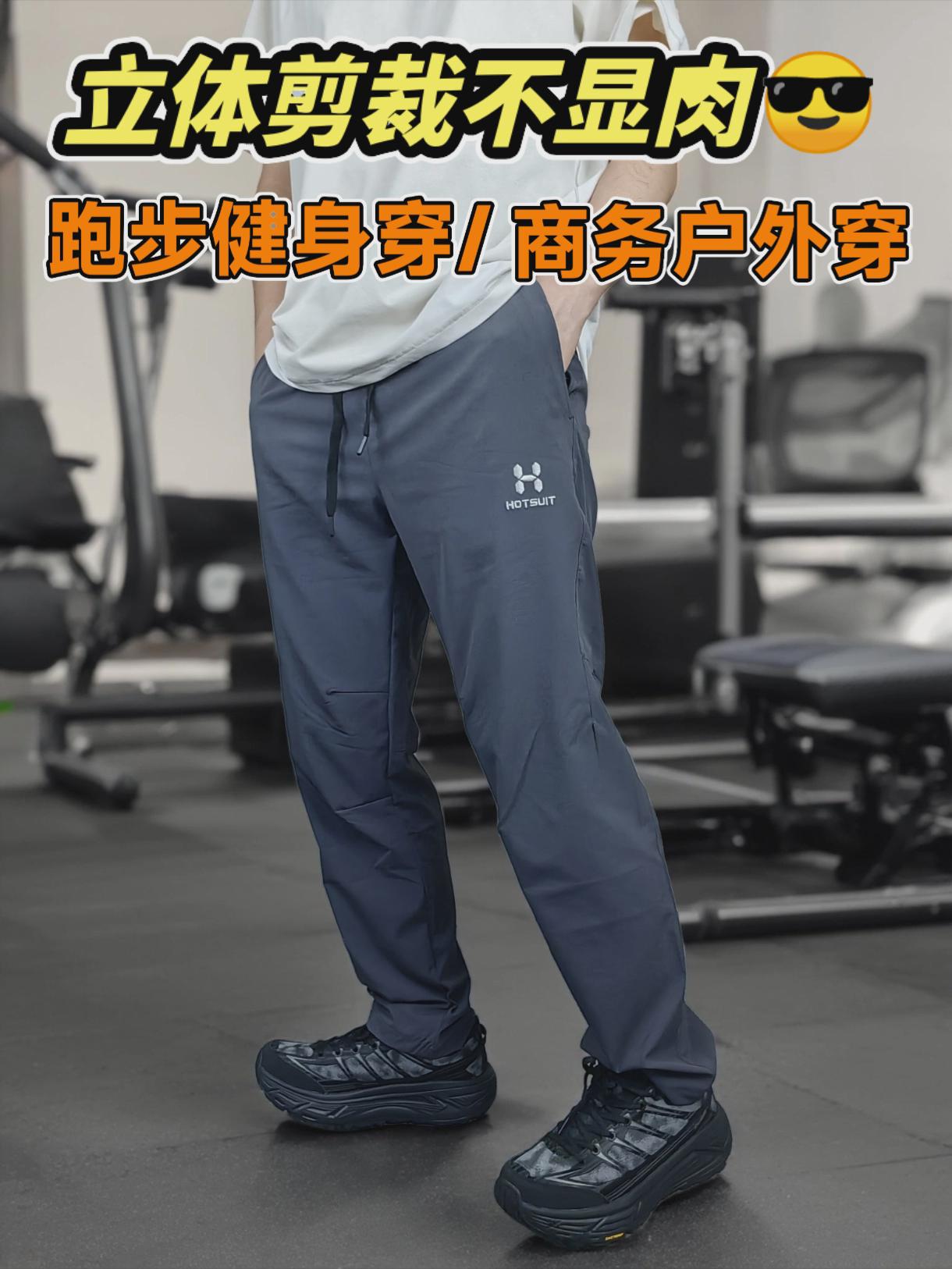立体剪裁不显肉😎版型不错,跑步健身穿/商务户外也能搭