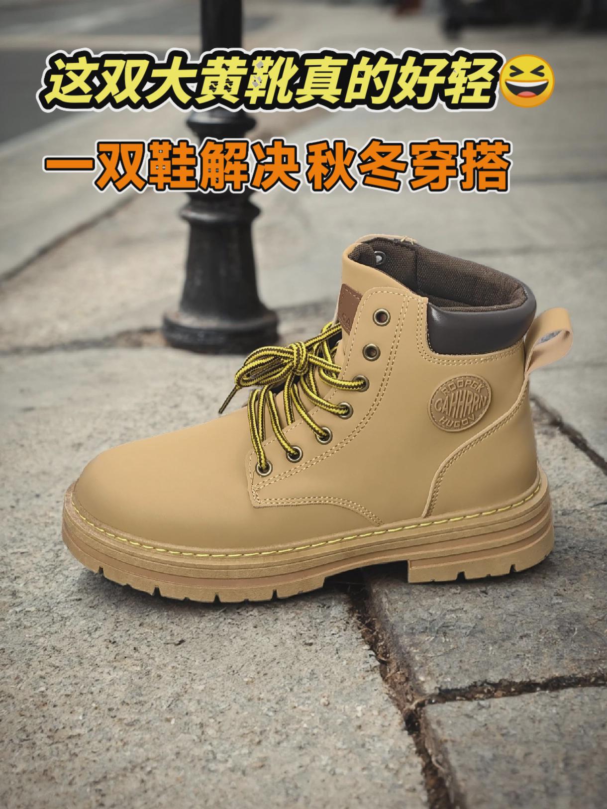 不骗你😂这双大黄靴真的好轻