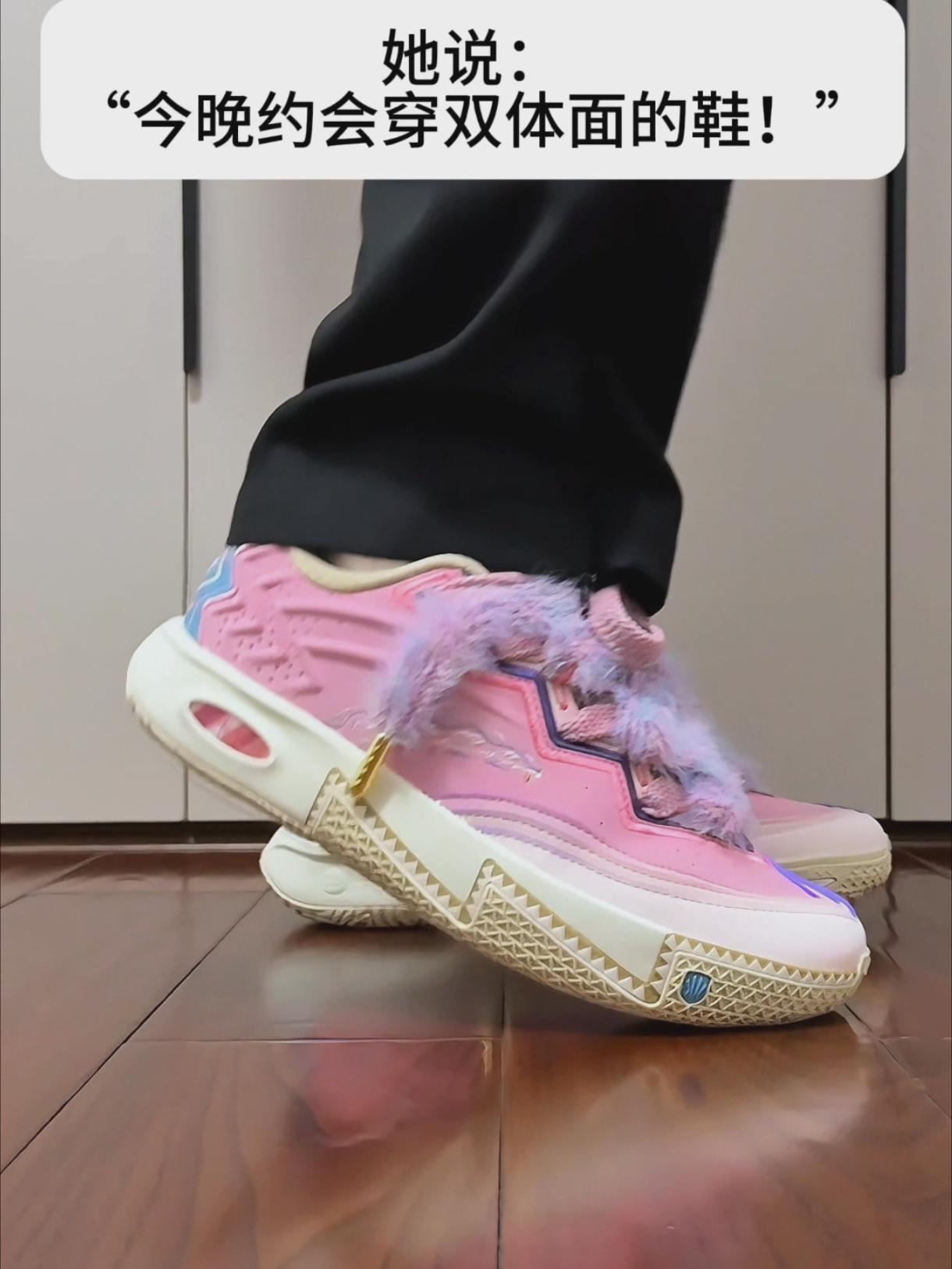 她说：“今晚约会穿双体面的鞋！”