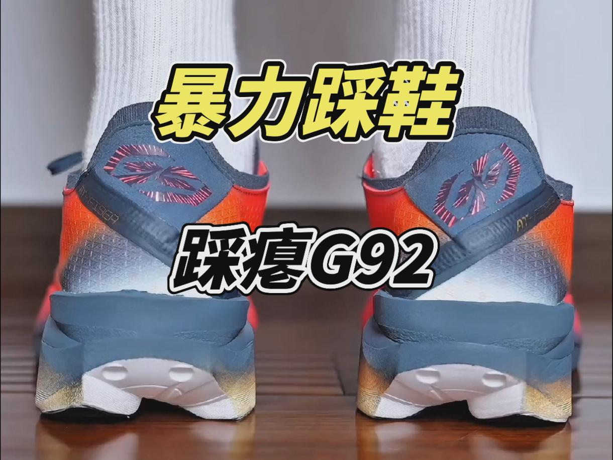 G92和7代有让你傻傻分不清吗？